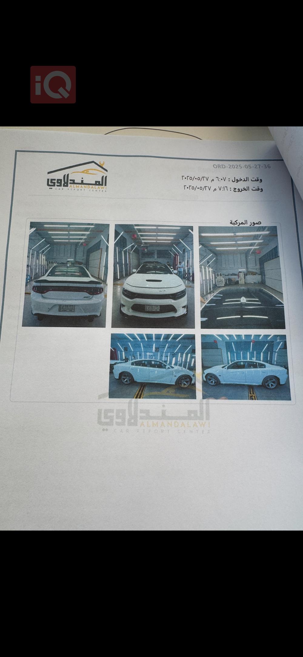 دودج تشارجر